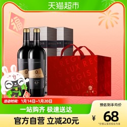 LUX REGIS 類人首 类人首 宁夏贺兰山东麓L7橡木桶干红葡萄酒750ml×2瓶礼盒送礼袋价格多少钱？