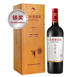 GREATWALL 长城葡萄酒 长城红酒 金樽系列 珍藏级赤霞珠干红葡萄酒750ml批发价多少钱？