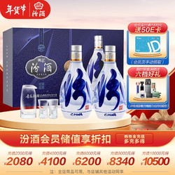 汾酒 青花20 53%vol 清香型白酒 500ml*2瓶 礼盒装行情价多少