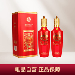 WULIANGYE 五粮液 年货送礼股份公司 万事如意喜如意 52度500ml*2瓶浓香型白酒最终到手价多少钱？