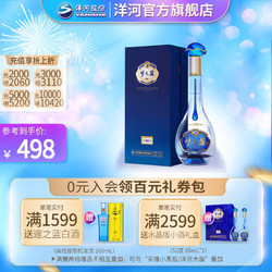 YANGHE 洋河 梦之蓝 M3 水晶版 40.8%vol 浓香型白酒 550ml 单瓶装批发价多少钱？