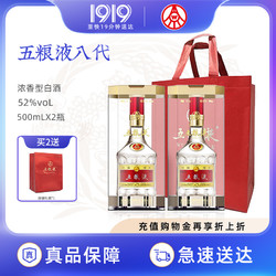 WULIANGYE 五粮液 第八代52度普五500ml*2瓶装浓香型白酒 宴请电商补贴价多少钱？