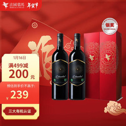 BORDEAUXVINEAM 翡马 法国进口 金酿有机干红葡萄酒 750ml*2瓶 双支礼盒装 年货送礼拼团价多少钱？