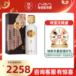 国窖1573 官方旗舰店 53度孔子酒500ml 浓香型白酒 过年过节送礼电商补贴价多少钱？