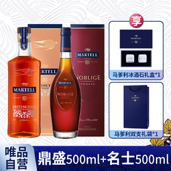 MARTELL 马爹利 年货爆款马爹利名士 鼎盛500ml法国进口洋酒干邑白兰地2支市场价多少钱？