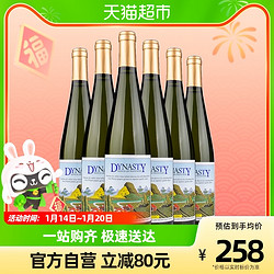 Dynasty 王朝 半干白葡萄酒二代红酒整箱750ml行情价多少