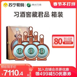 XIJIU 习酒 贵州习酒君品 53度500ml*6瓶 酱香型市场价多少钱？