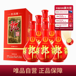 LANGJIU 郎酒 箱装礼盒 郎酒红花郎10 53度酱香型白酒500ml*6瓶行情价多少