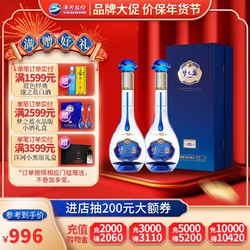 YANGHE 洋河 蓝色经典 梦之蓝M3 水晶版 40.8度550mL*2瓶 官方旗舰店白酒最终到手价多少钱？