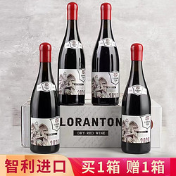 LORAN TON 智利原瓶进口 宙斯干红葡萄酒共计750ml*8瓶行情价多少