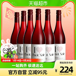 HENKELL 汉凯 爱嗨 黑皮诺干红葡萄酒 750ml市场价多少钱？