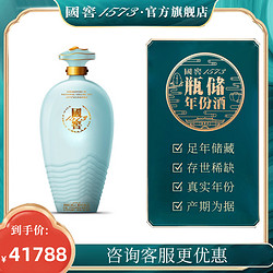 国窖1573 瓶储年份酒 国窖1573 高山流水55°3L*1 老酒最终到手价多少钱？