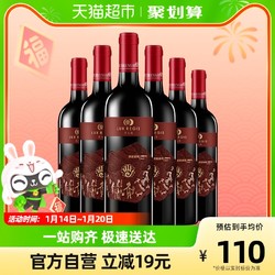 LUX REGIS 類人首 类人首红酒宁夏贺兰山东麓岩语赤霞珠干红葡萄酒750ml×6瓶整箱拼团价多少钱？