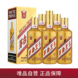 MOUTAI 茅台 王子酒53度500ml*6瓶酱香型白酒原箱发货最终到手价多少钱？