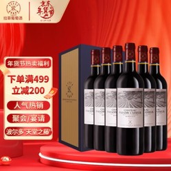 CHATEAU LAFITE ROTHSCHILD 拉菲古堡 拉菲凯萨天堂古堡珍酿波尔多红葡萄酒 750ml*6 整箱装 年货送礼行情价多少