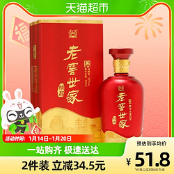 泸州老窖 高度酒世家精品52度500ml单瓶装包邮价多少钱？