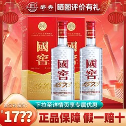 泸州老窖 国窖1573 52度500ml*2瓶装 浓香型白酒行情价多少