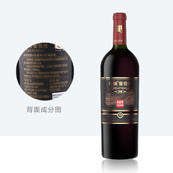 GREATWALL 长城葡萄酒 中粮长城干红葡萄酒红酒窖酿9礼盒赤霞珠750ml×6盒聚会宴请送礼批发价多少钱？