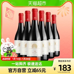 LUX REGIS 類人首 类人首贺兰山东麓皓月赤霞珠橡木桶干红葡萄酒750ml×6支餐酒套装批发价多少钱？