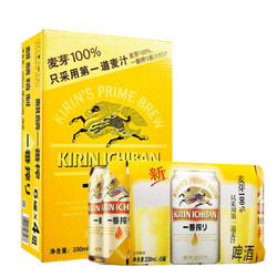 KIRIN 麒麟 一番榨啤酒330ml*24听 整箱装 保质期至3.25价格多少钱？