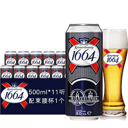 Kronenbourg 1664凯旋 凯旋1664法国原装进口1664精酿黄啤酒 500ml*11听 1杯组合年货送礼价格多少钱？