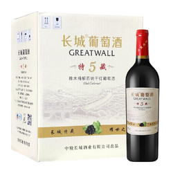 GREATWALL 长城葡萄酒 长城 特藏5橡木桶解百纳干红葡萄酒 750ml*6瓶 整箱装市场价多少钱？