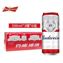 Budweiser 百威 经典啤酒500*18听整箱啤酒经典大罐包邮价格多少钱？