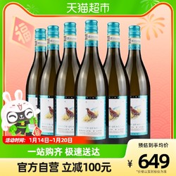 La Spinetta 诗培纳 进口意大利犀牛庄小鸟阿斯蒂莫斯卡托起泡酒750ml×6瓶批发价多少钱？