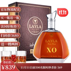 蕾拉法国LAYLA法国进口洋酒XO 单支礼盒装行情价多少