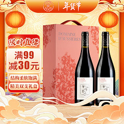 CHATEAU LAFITE ROTHSCHILD 拉菲古堡 拉菲奥希耶徽纹干红葡萄酒 750ml*2 橙色双支红酒礼盒装电商补贴价多少钱？