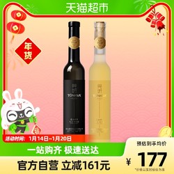 TONHWA 通化葡萄酒 通化莞妍冰白 冰红葡萄酒375ml最终到手价多少钱？