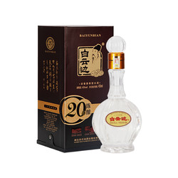 白云边 二十年 陈酿 45%vol 兼香型白酒 450ml 单瓶装拼团价多少钱？