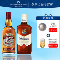 CHIVAS 芝华士 12年   百龄坛特醇 威士忌 组合款套装包邮价多少钱？