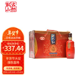 古越龙山 状元红8年 整箱 一箱850，两箱600，玩呢啊？包邮价多少钱？