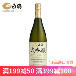 HAKUTSURU SAKE 白鹤 清酒 大吟酿 中口日本清酒洋酒 原装进口 1.8L价格多少钱？