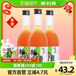 千贺寿 梅酒350ml*3瓶梅子酒青梅酒女士果酒甜酒利口酒洋酒行情价多少