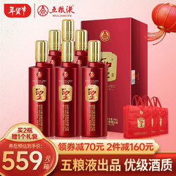 WULIANGYE 五粮液 股份 圣酒醇品 浓香型白酒 52度500ml*6瓶 年货节礼送礼酒电商补贴价多少钱？