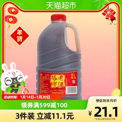 塔牌 陈年手工老酒2.5L桶装绍兴黄酒料酒自饮炒菜加饭花雕酒传统味电商补贴价多少钱？