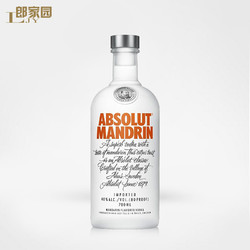 ABSOLUT VODKA 绝对伏特加 洋酒包邮ABSOLUT MANDRIN瑞典绝对伏特加柑橘味酒电商补贴价多少钱？