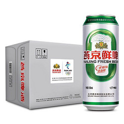 YANJING BEER 燕京啤酒 10度 鲜啤500ml*12听整箱装最终到手价多少钱？