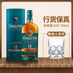 THE SINGLETON 苏格登单一麦芽威士忌苏格兰进口原瓶洋酒700ml有盒装正品行货电商卖多少钱？