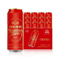 YANJING BEER 燕京啤酒 清爽吉祥红罐啤酒 500ml*12听最终到手价多少钱？