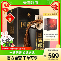 LANGJIU 郎酒 国藏郎精品版52度500ml*1纯粮酿造浓香型白酒团圆小酌批发价多少钱？