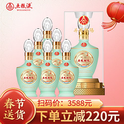 WULIANGYE 五粮液 股份 丹凤朝阳凤于飞蓝 浓香型白酒 52度 500ml*6整箱装 年货送礼最终到手价多少钱？