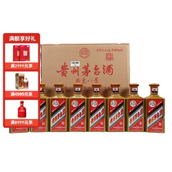 MOUTAI 茅台 贵州茅台酒 飞天茅台 燕京八景  53度 500ml*8瓶 套装 酱香型白酒最终到手价多少钱？