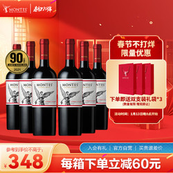 MONTES 蒙特斯 经典 赤霞珠干型红葡萄酒 6瓶*750ml套装批发价多少钱？