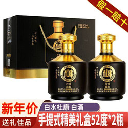 BAISHUIDUKANG 白水杜康 浓匠封藏 52%vol 浓香型白酒 500ml*2瓶 礼盒装拼团价多少钱？