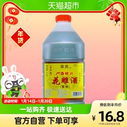 乘黄 绍兴花雕酒厨用五年陈桶装黄酒2.5L*1桶老酒料酒家庭装加饭酒电商卖多少钱？