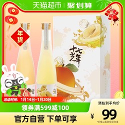 十七光年 微醺果酒青梅 柚子味330ml*2瓶聚会送礼盒最终到手价多少钱？