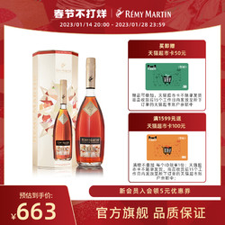 RÉMY MARTIN 人头马 法国人头马CLUB700ml年货节限量版礼盒白兰地洋酒拼团价多少钱？